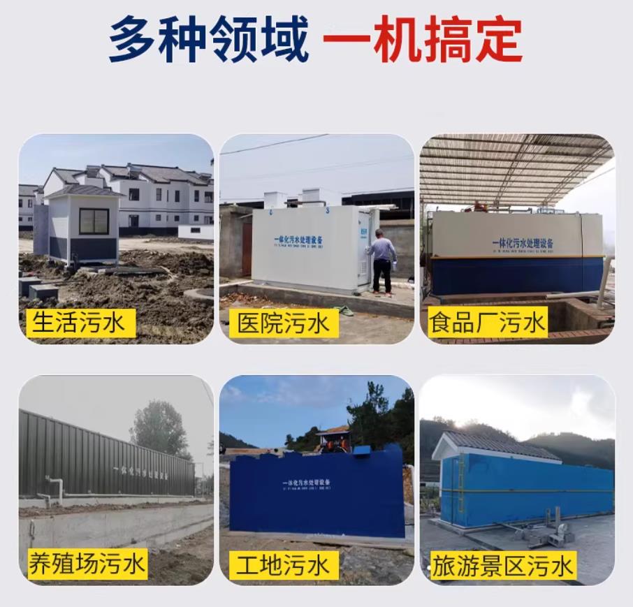 海港甘肃兰州地埋式污水处理设备厂家｜一体化埋地污水治理设备｜乡镇乡村厂区小区通用解决方案